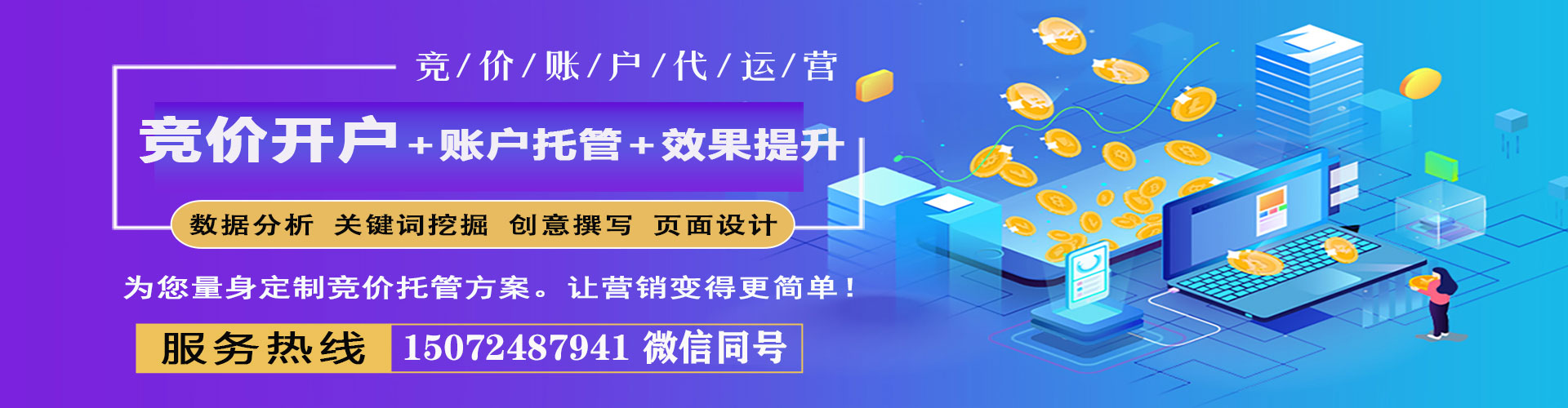 武威百度竞价运营