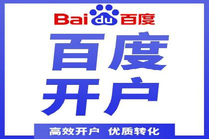 竞价推广开户费用解析：案例对比选最佳投资方案